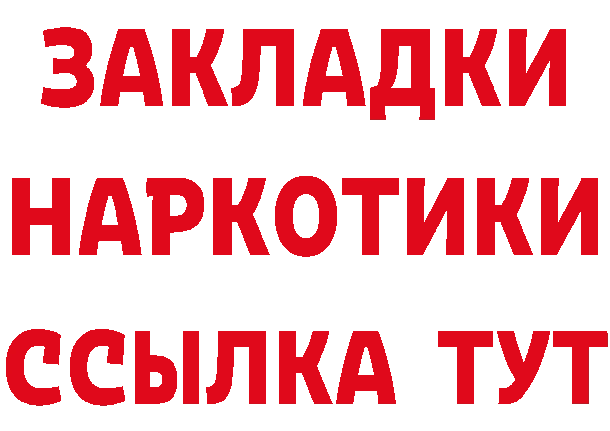 Cannafood конопля ТОР даркнет omg Нововоронеж