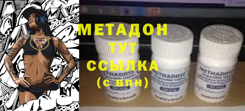 МЕТАДОН methadone  Нововоронеж 